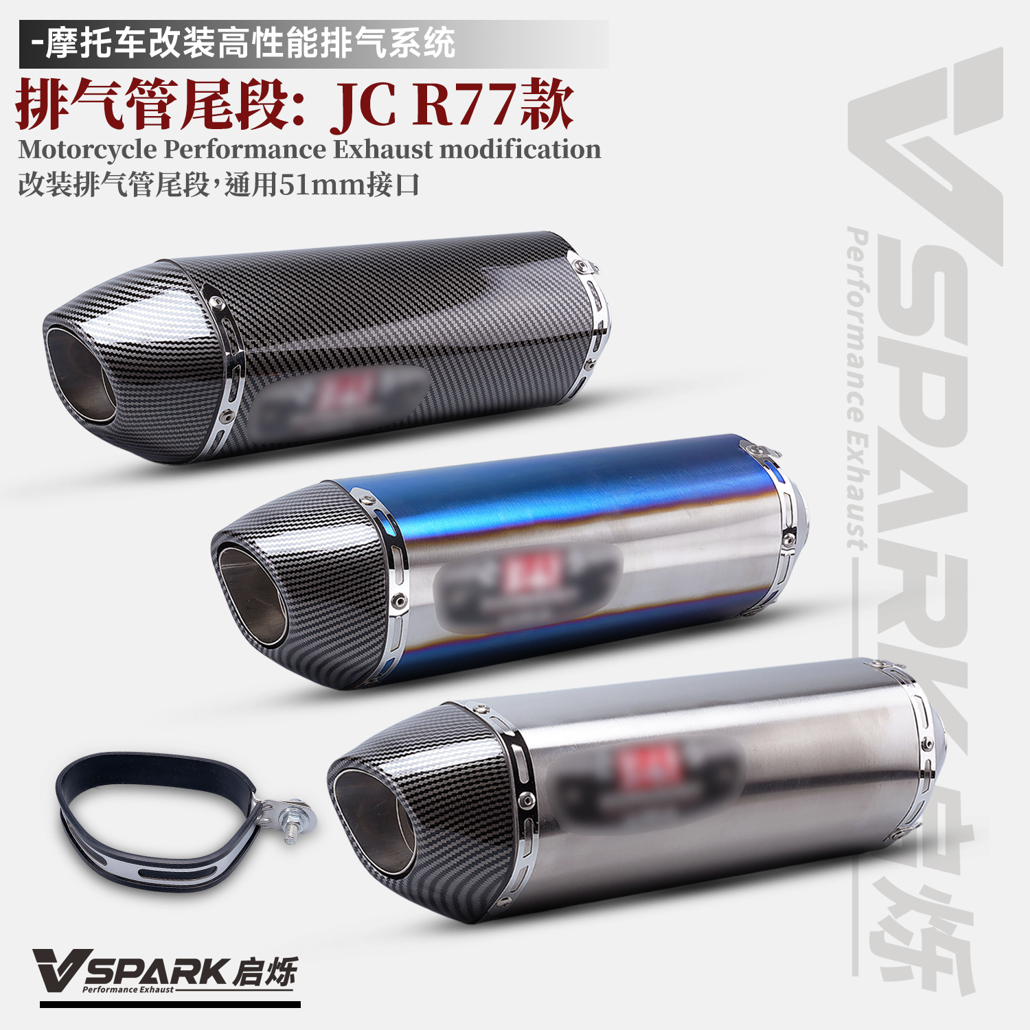Motorcycle Modified Exhaust Pipe Universal Model 650Nk 450Sr R3 Zx4R Silencer R77 Exhaust Yoshimura Tail Section