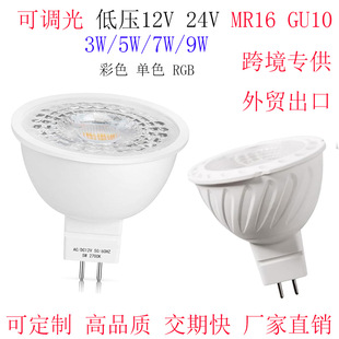 ��Ʒ�|�͉����{��12V 24V 110V 220V MR16 G5.3 GU10 COB LED����