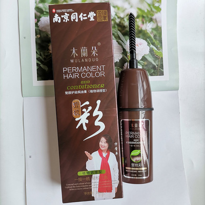 南京同仁堂木蘭朵染發膏自己在家植物純染發膏2021流行色顯白泡泡
