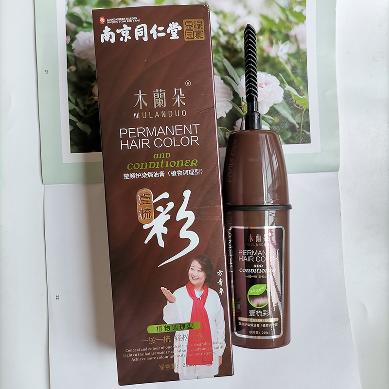 南京同仁堂木蘭朵染發膏自己在家植物純染發膏2021流行色顯白泡泡