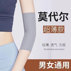肘を保護する夏の薄い女性の腕を保護します。