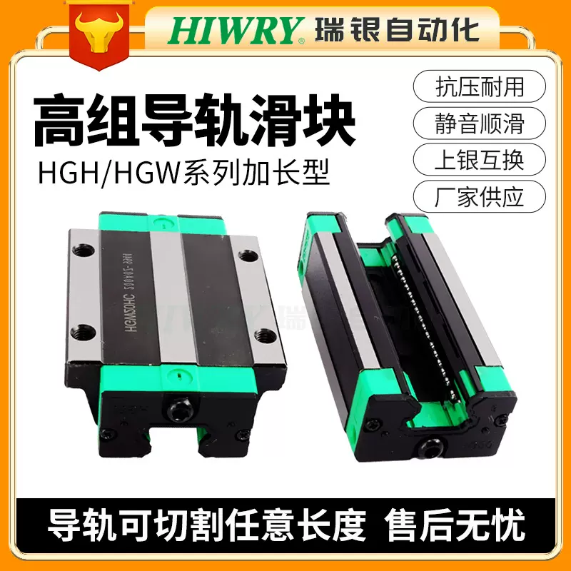 直线加长导轨滑块HGH/HGW/20/25/30/35/45/55/65/HA /HC