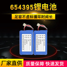 ܒx늳 7.4V2700mAhۺ늳654395늳عSֱ