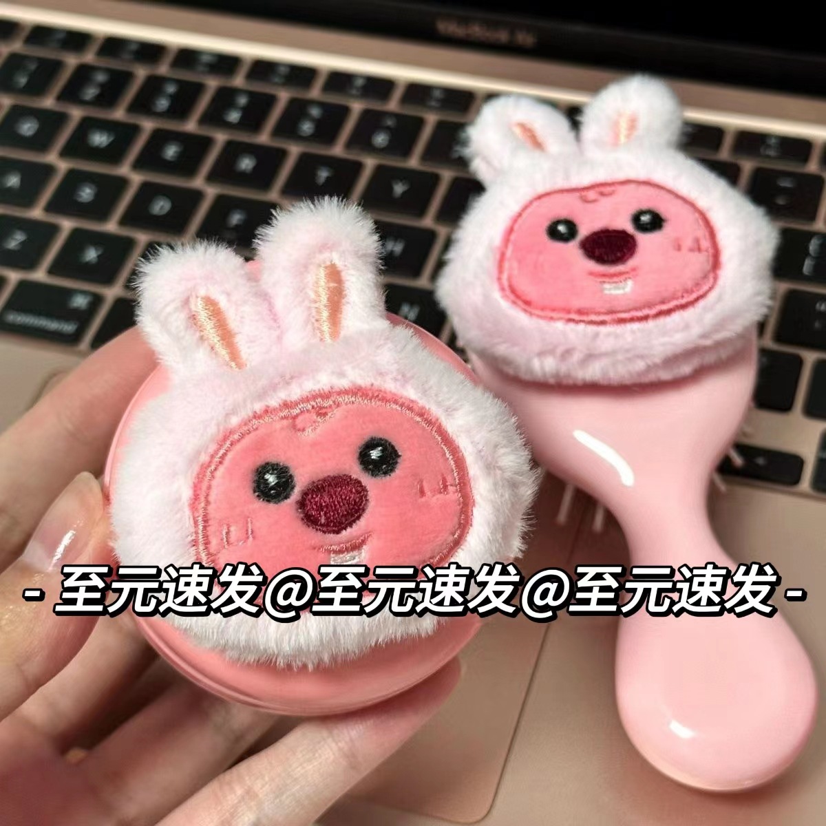 毛絨Loopy氣囊梳子可愛小兔兔氣墊鏡梳軟妹便攜按摩梳迷你小梳子