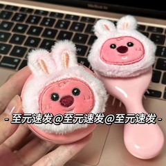 毛絨Loopy氣囊梳子可愛小兔兔氣墊鏡梳軟妹便攜按摩梳迷你小梳子