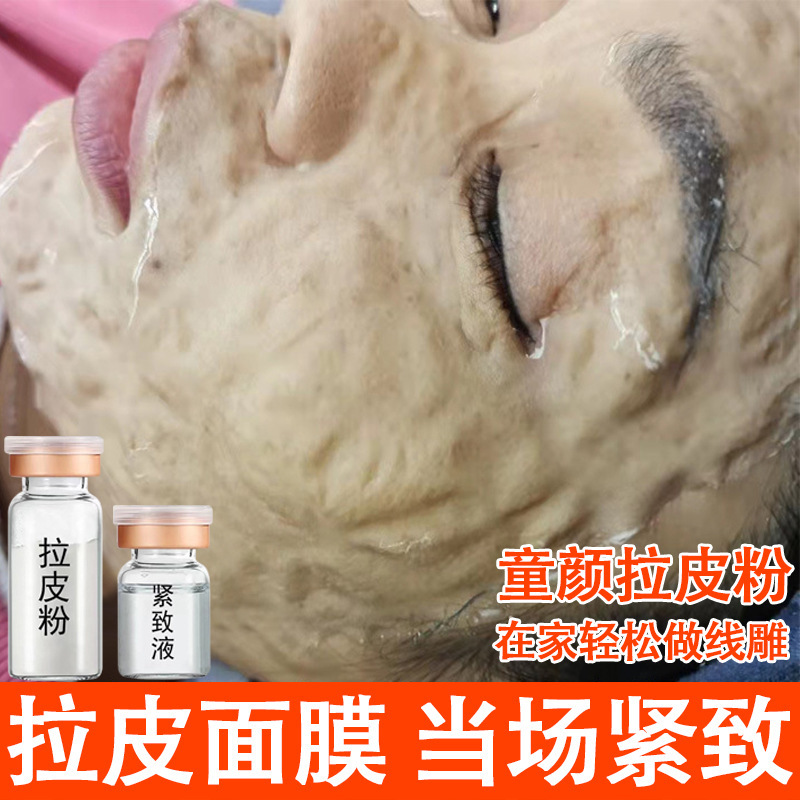 Witch Mask Lifting Powder for Firming, Anti-Wrinkle, and Moisturizing, Line Sculpting Collagen Mask Powder