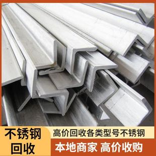 Beijing 316 Stainless Steel Recycling Construction Site Scrap Purchasing Local Merchant Service Provider Beijing Shenghua Xinhe