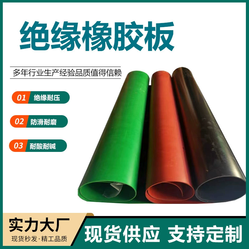 Промышленный изоляционный резиновый лист, износостойкая амортизирующая прокладка, резиновая прокладка, рулон 3 мм5 мм, огнестойкая резиновая прокладка, изоляционная прокладка