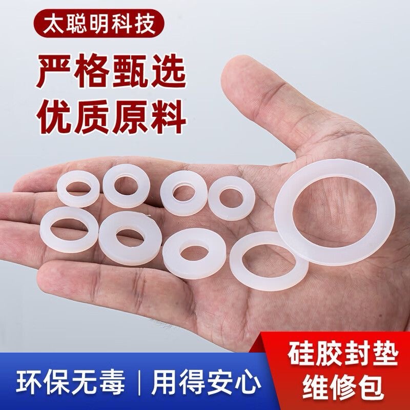 厂家直销硅胶维修包垫片套装组合装硅胶密封圈龙头维修配密封圈