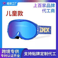 Цилиндрические лыжные очки DEX, спортивное лыжное снаряжение на открытом воздухе, двухслойные противотуманные лыжные очки, очки для альпинизма
