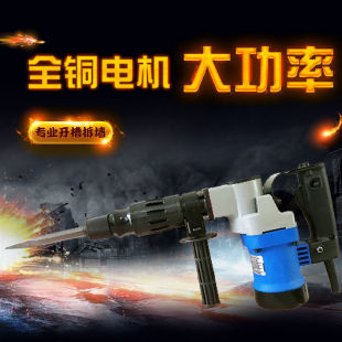 0810 Handheld All-Copper Impact Single-Purpose Electric Pickaxe High-Power Concrete Line Opening Wall Demolition Hole Drilling Copper Removal Tool