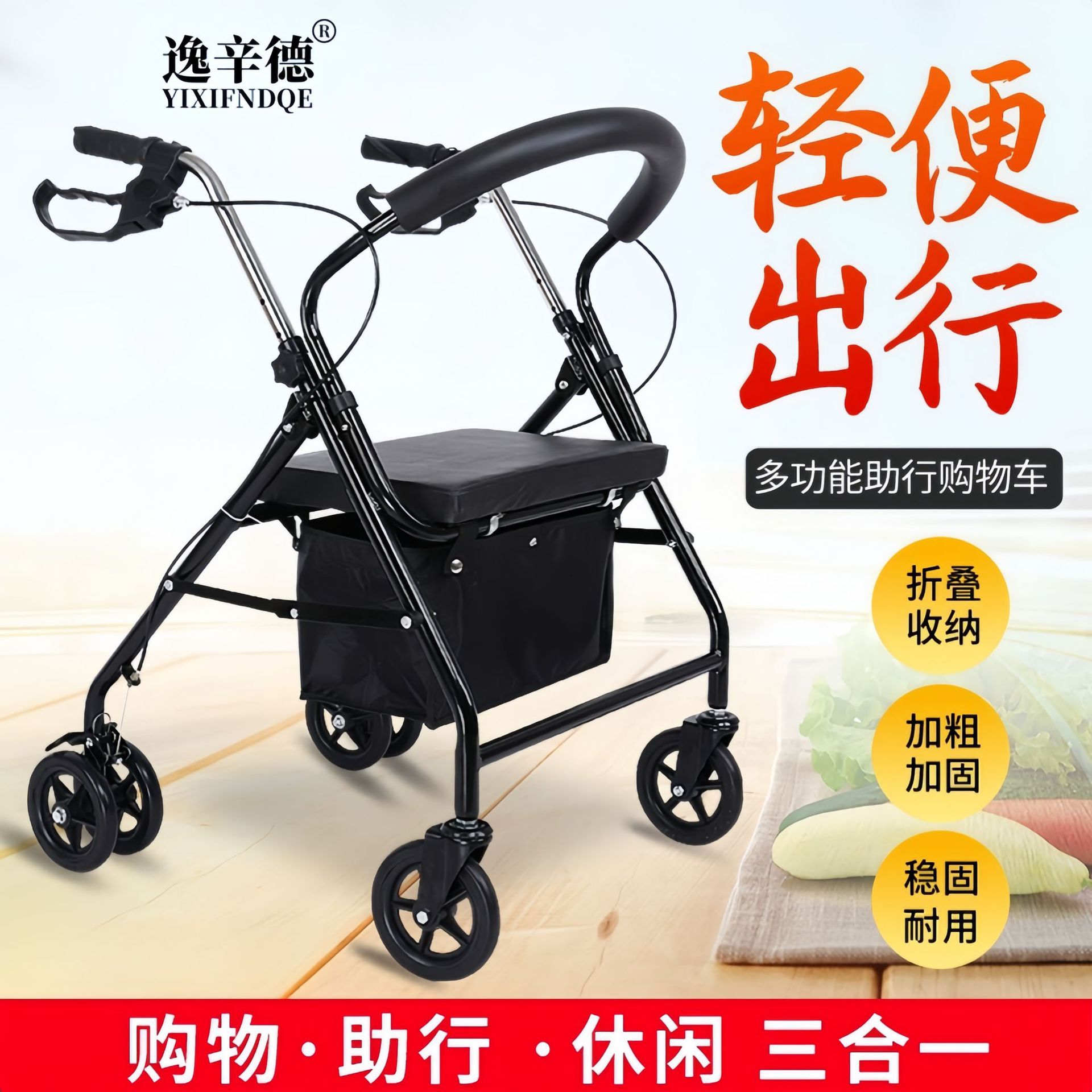 六轮买菜车老人推行器手推车可推可坐购物车老年休闲带座椅助步器