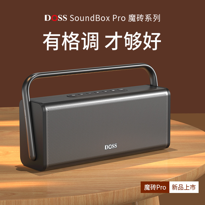 DOSS New Magic Brick PRO Panoramic Sound Bluetooth Speaker HIFI Fever Sound Quality Metal Material High Power Heavy Low Y