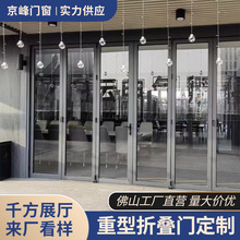 厂家定制美式断桥重型折叠门酒店大厅铝合金玻璃隔断门简约好打理