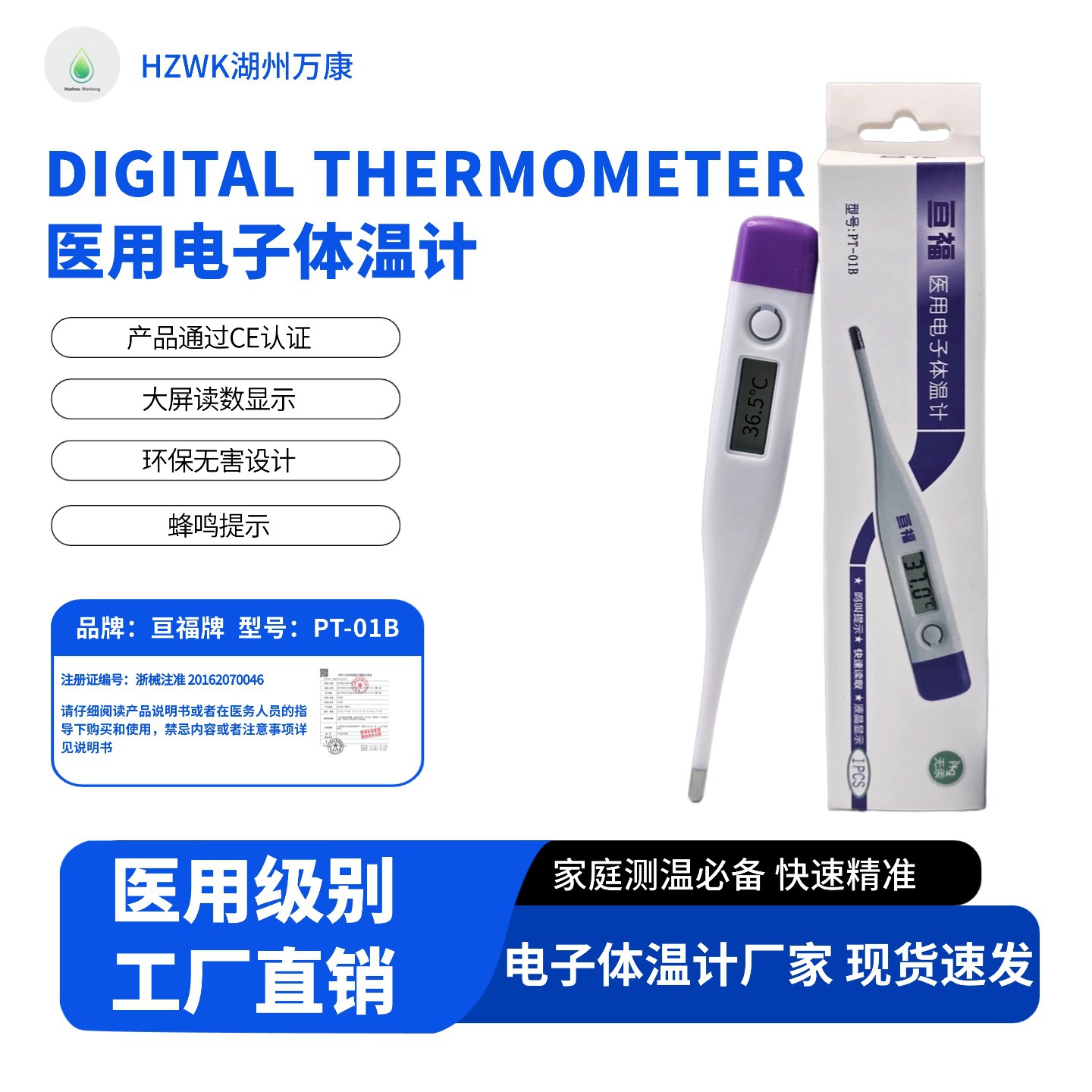 Medical Electronic Thermometer Genfu Brand Hard Head Is a Must-Have for the Whole Family with a Beep Prompt, Safe and Harmless