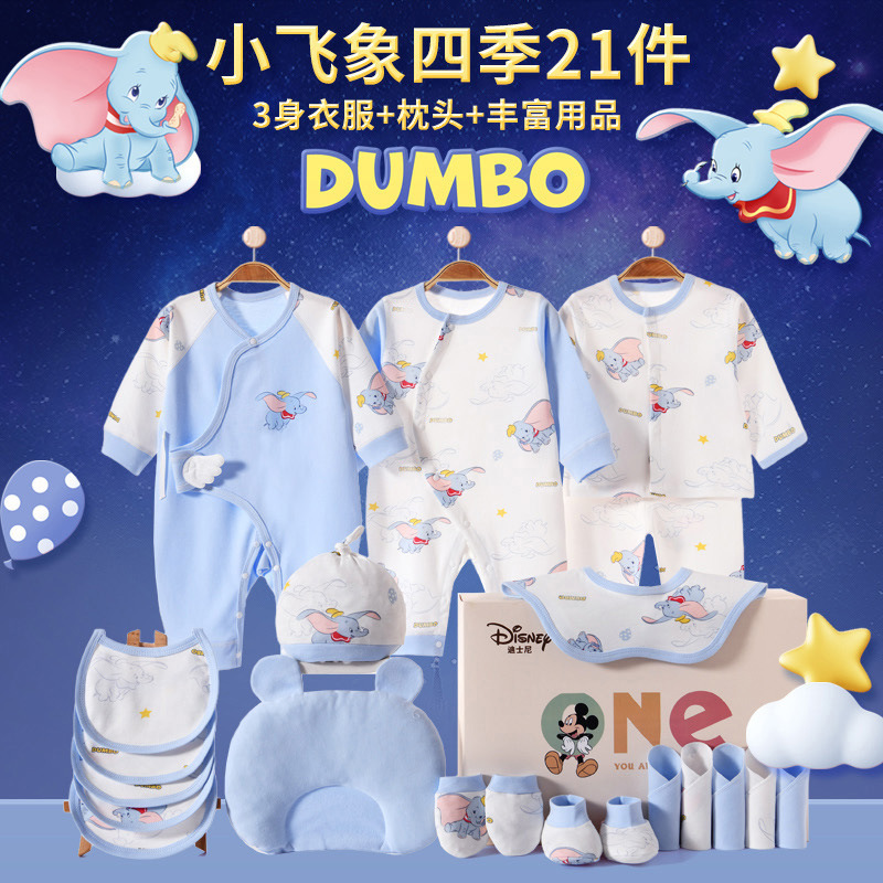 婴儿衣服礼盒新生儿初生刚出生纯棉套装满月百天见面礼物用品大全|undefined