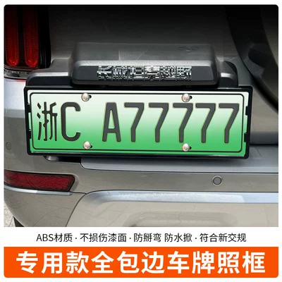 Regulations License Plate, License plate holder/license plate holder