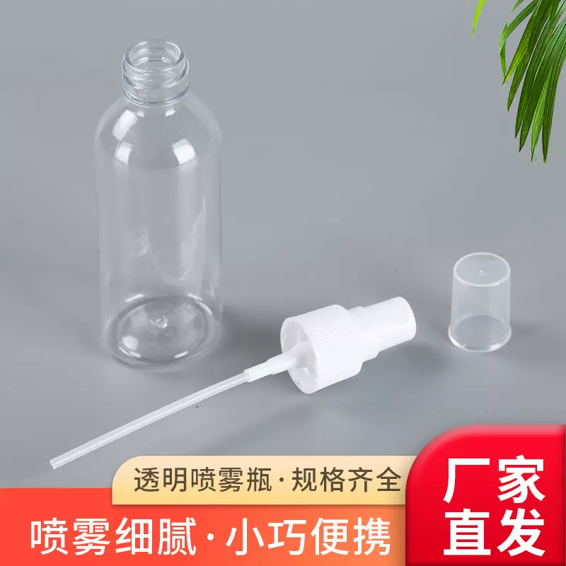 厂家直供酒精喷瓶10ml20ml30ml50/100毫升透明喷雾瓶包装塑料瓶