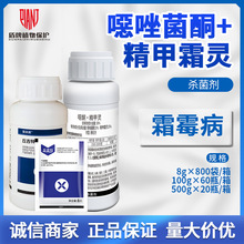 丘吉特 30%噁唑菌酮·精甲霜灵葡萄霜霉病杀菌剂农药批发8g-500g