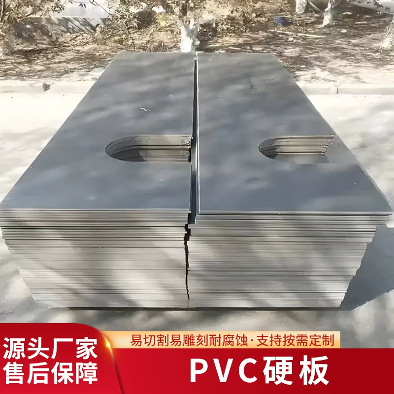 Spot PVC welding, punching and cutting, insulated, corrosion-resistant, high-density solid gray plastic PVC hard board