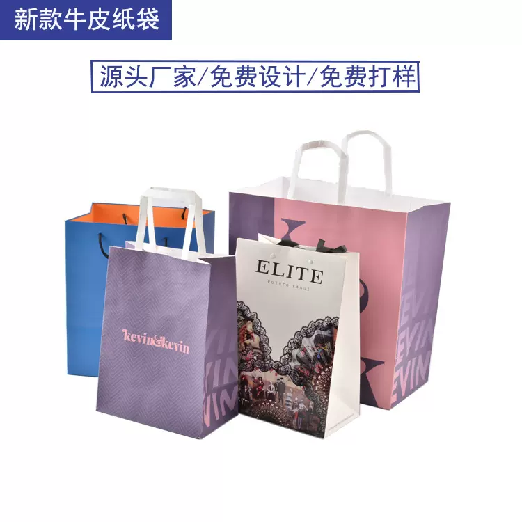 现货厚款方底牛皮纸袋服装购物包装袋食品奶茶外卖打包纸袋批发