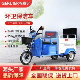 Greer GL240C1 single barrel electric truck residential property municipal sanitation garbage transfer truck