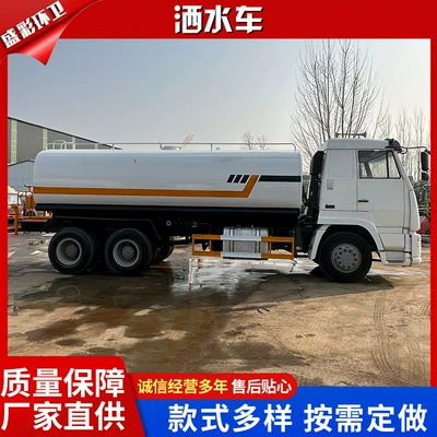High-Pressure Cleaning and Sprinkling Trucks Suvarma maşınları