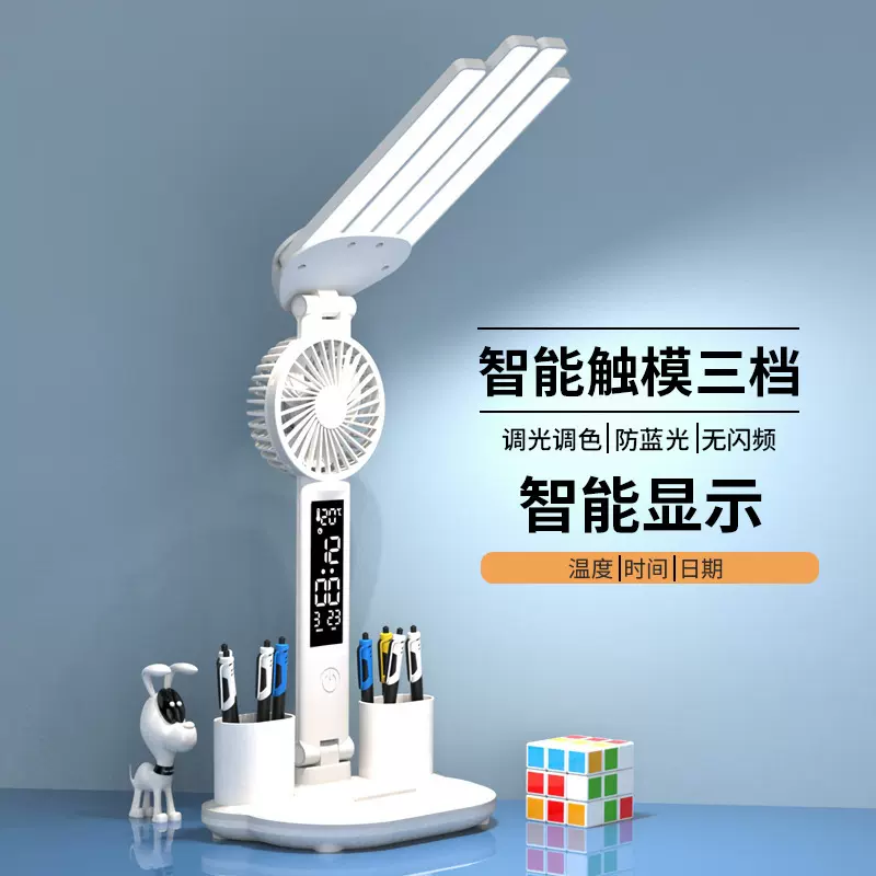 台灯led护眼触摸调光书桌学生宿舍充电卧室儿童床头学习折叠台灯