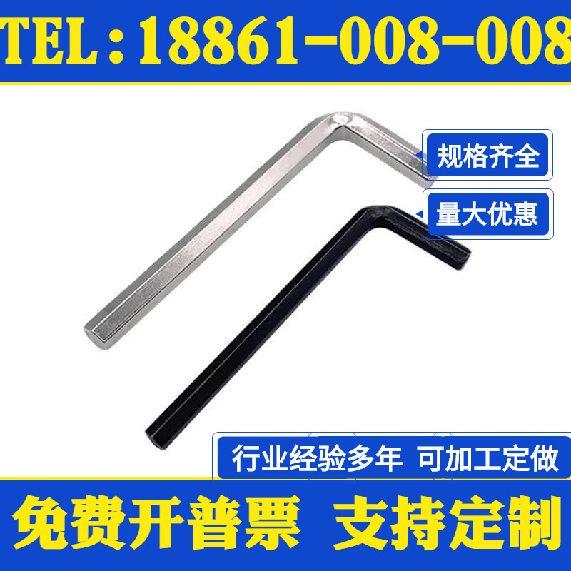 批发英制美制内六角扳手单个内六方套装内六角螺丝刀0.028寸-1/2