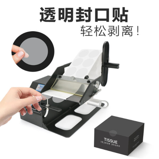 Reel Transparent Adhesive Label PET Sealing Round Label Flying Machine Box Sticker Round Transparent Sealing Sticker Strong Adhesive Roll