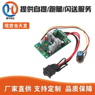 Engine, controller, 10v, 12v, 24v, 30v, 120W