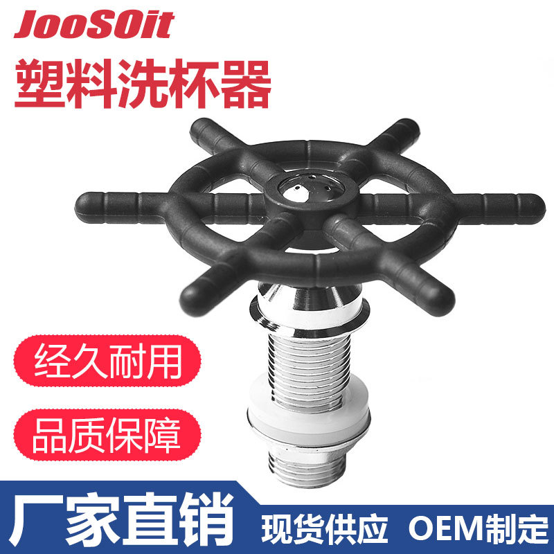 塑料洗杯器自动家用洗杯子神器水杯清洗器奶茶咖啡嵌入式清洗设备