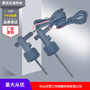 Target Flow Switch Target Type Water Flow Switch Target Type Water Flow Sensor Water Flow Switch Automatic Pipe