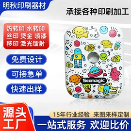 塑料印刷;织物皮革印刷