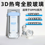适用OPPO/findX8pro/1+系列曲面全胶钢化膜1+ACE2pro贴膜防指纹