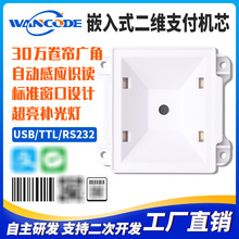 EM6132���S����Cоһ�w�C�����zƱ�T���l�C�惦��Ƕ��ʽ����ģ�M