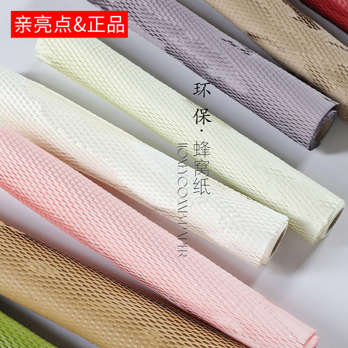 Wholesale custom flower shop materials, florist's selection, bouquet package, flower mesh, art grid, flower packaging, honeycomb paper