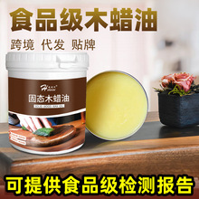 【一件代发】木蜡油固体实木家具透明油漆亮油木头打蜡抛光保养腊
