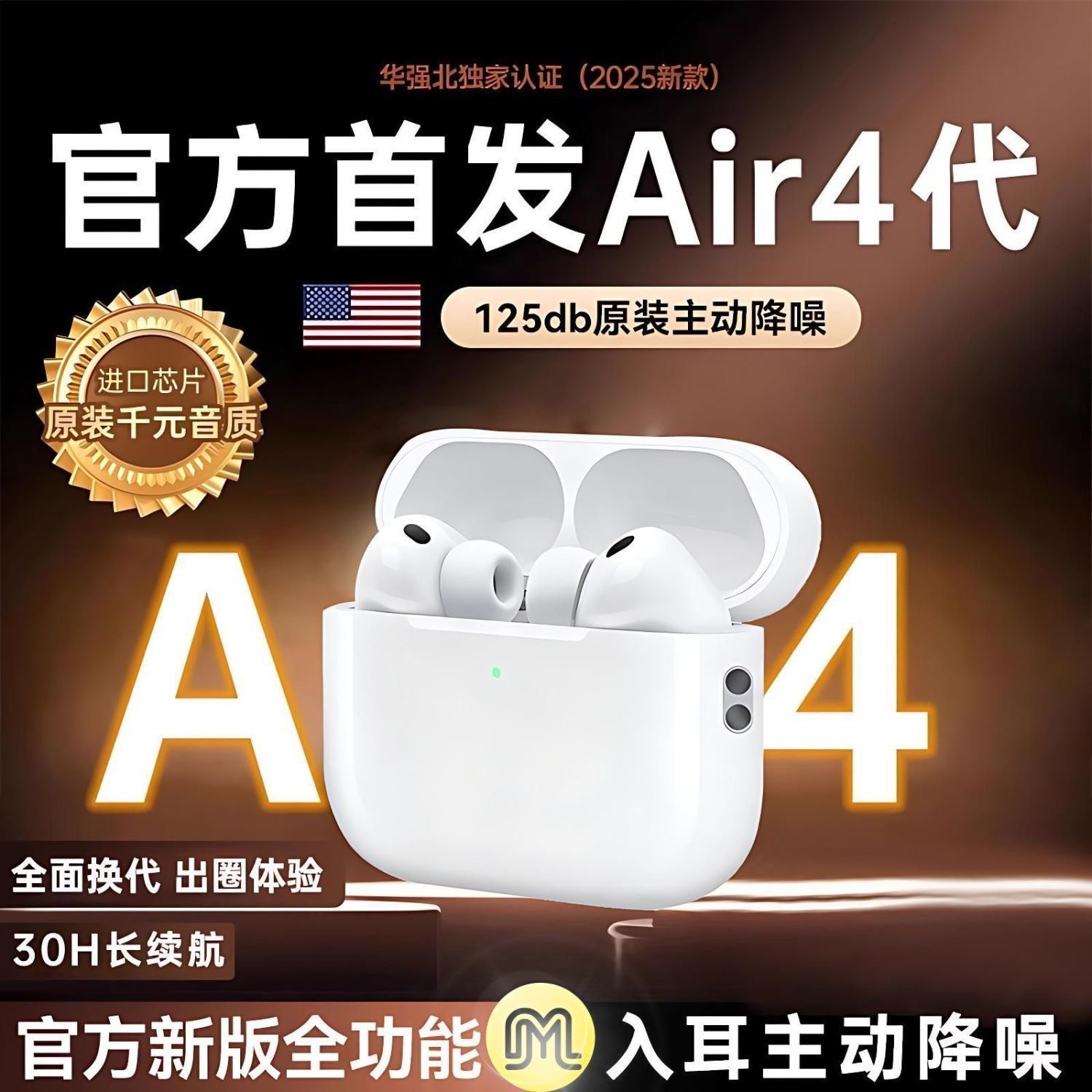 Huaqiang Bei 5 generación 6 generación 7 generación 8 generación auriculares de reducción de ruido en los auriculares precio excelente después de la venta