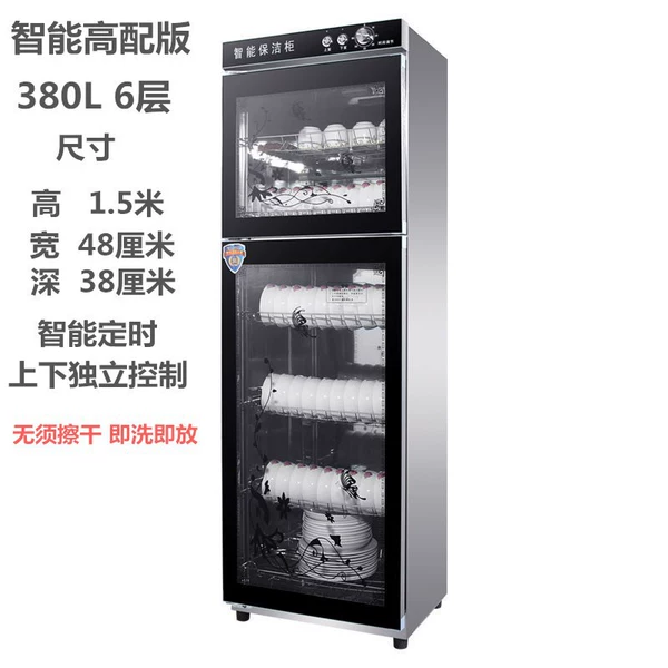 High-end high-end version 380L double door 6-layer stainless steel