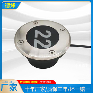 Factory Supplies Three-Year Warranty Cinema Row Number Lights, Digital Seat Underground Lights, Ip65 Waterproof