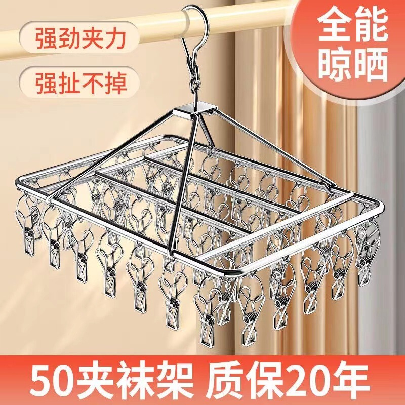 Stainless Steel Clothes Drying Rack with Anti-Fall Solid Clips, Multifunctional for Home Dormitory Balcony, Sock Drying Rack with Rotating Feature
