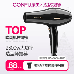 Kangfu electric hair dryer household barber shop dedicated high-power hair salon quick drying hot and cold air stylist recommend wholesale
