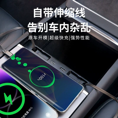 Expansion USB Model, Mobil şarj cihazları