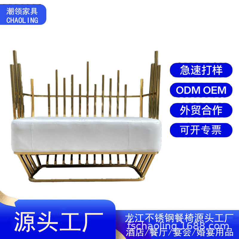 Nordic Stainless Steel Sofa Chair for Home Use, Leisure Reception Sofa Set, Modern Wedding Hotel Meeting Sofa Booth
