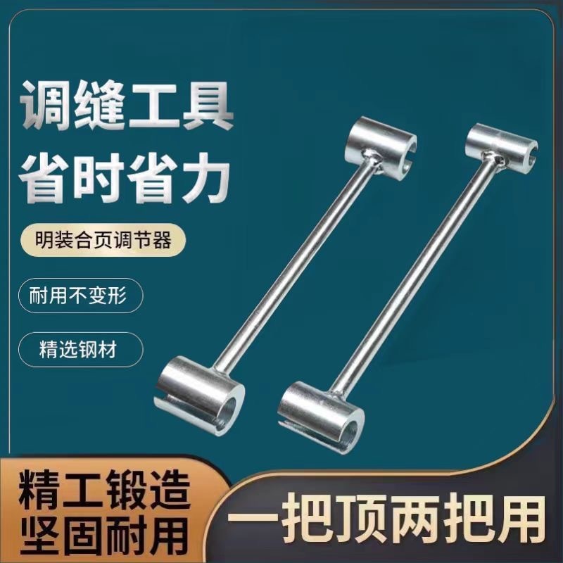 調整ツール多規格工芸携帯省力旗形明ヒンジ精選調整レンチ|undefined