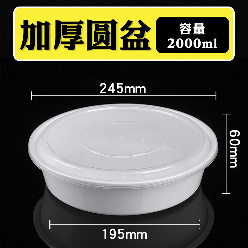 円形1000ml使い捨て弁当箱ppプラスチック包装厚い白い出前弁当箱ファストフード弁当スープ蓋|undefined