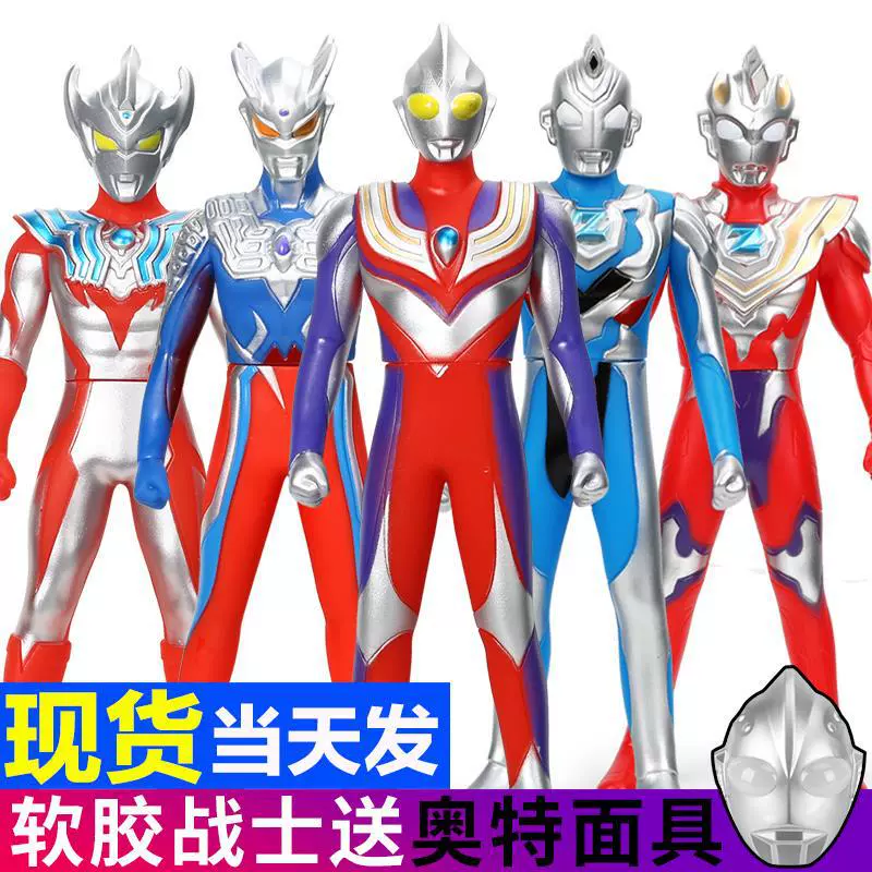 Большая игрушка из мягкой резины, Ultraman Tiga, набор для мальчиков, Супермен, новая коллекция, полный комплект