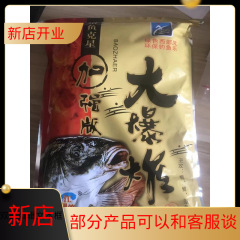 西部の風の強化版の大爆発の底の巣の材料は竿の餌を投げます。