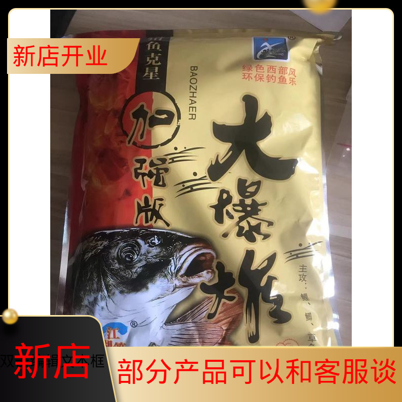 Western wind enhanced version of the big explosion bottom nest material throwing rod bait explosive hook bait playing nest material carp bait 1000g